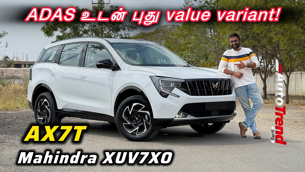 டாப் மாடலுக்கு ஏன் போகனும்? Mahindra XUV7XO AX7T review by Autotrend Tamil