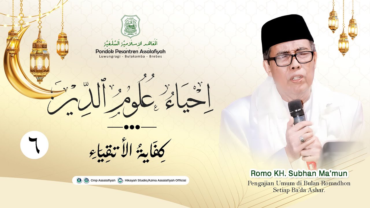 🔴 06 | PENGAJIAN KIFAYATUL ATQIYA & IKHYA ULUMUDIN OLEH KH. SUBHAN MA'MUN. KAMIS  06 RAMADHAN 1445 H