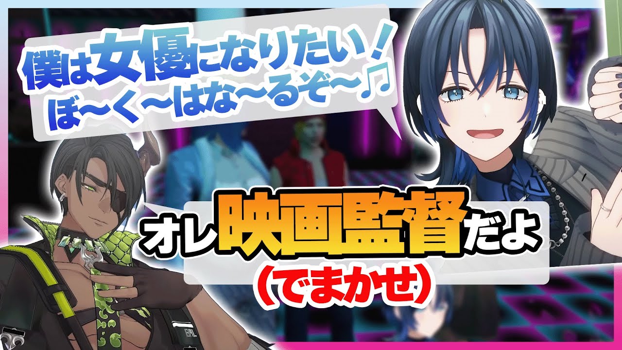 【VCRGTA3切り抜き】ウソから始まる女優と映画監督の運命的な出会い【荒咬オウガ/火威青】