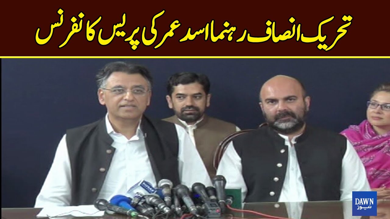 🔴 LIVE | PTI Leader Asad Umar's Press Conference In Islamabad | Dawn News