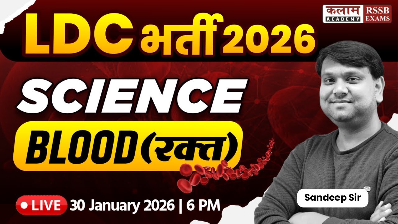 Rajasthan LDC 2026 | Science - Blood (रक्त ) Class | Sandeep Sir