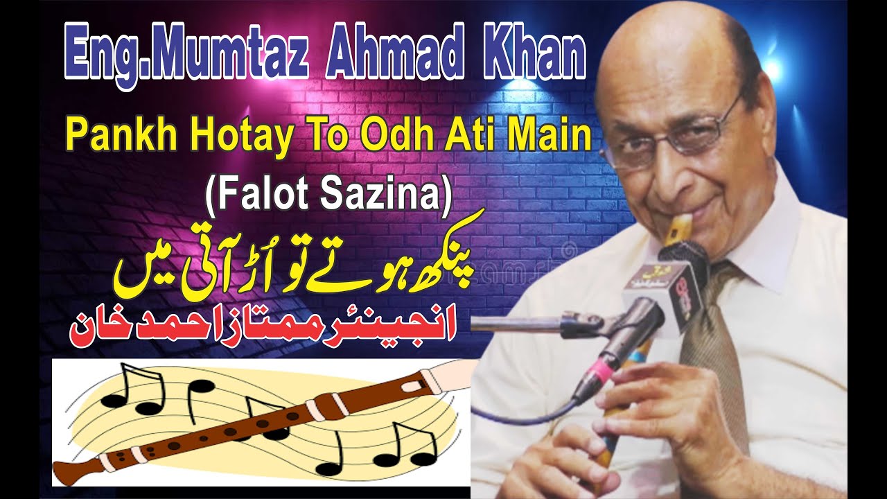 Pankh Hotay To Odh Ati Main (Falot Sazina) Eng. Mumtaz Ahmad Khan Multan.