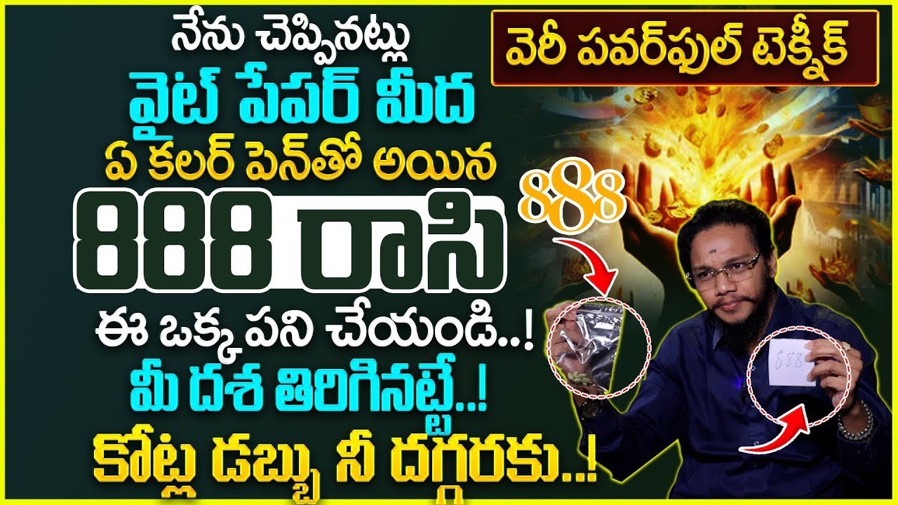 Vibrant Vamsi : Powerful Money Attracting Remedies in telugu |888 Manifestion Technique #moneymantra