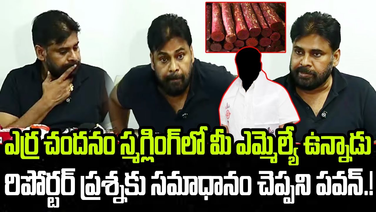 Reporter Big Shock to DCM Pawan Kalyan | Red Sandal Smuggling | YT18 News