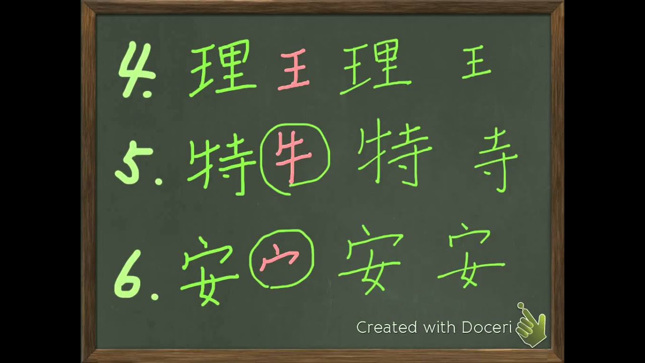 Genki Ii L13 New Kanji