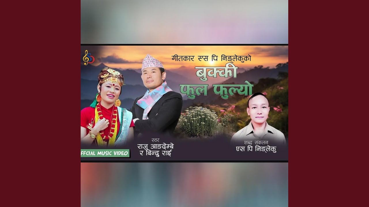 Bukkiful Fulyo Bindu Rai Raju Angdembe & SP Ningleku Purbeli Song