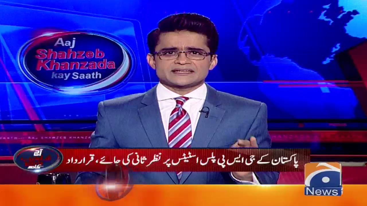 EU parliament wants Pakistan's GSP plus status reviewed