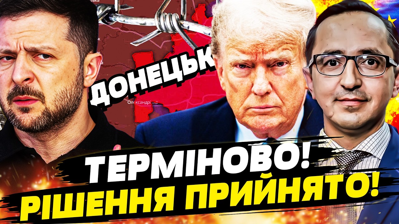 💥ХВИЛИНИ ТОМУ! ГУЧНА ЗАЯВА ЗЕЛЕНСЬКОГО: КРАПКУ ПОСТАВЛЕНО! ДОЛЮ ДОНБАСУ ВИРІШЕНО?! | Клочок TIME