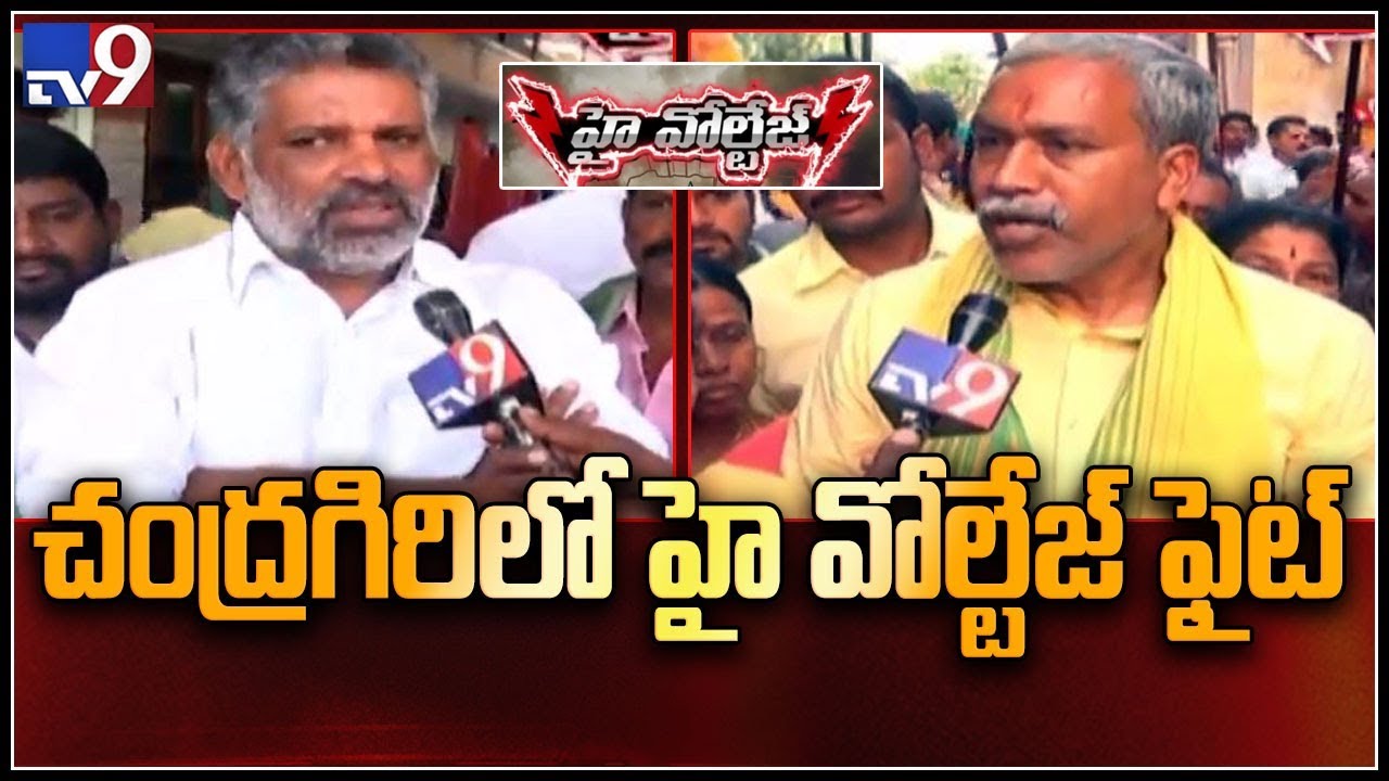 High Voltage Politics : Political heat in Chandragiri constituency - TV9