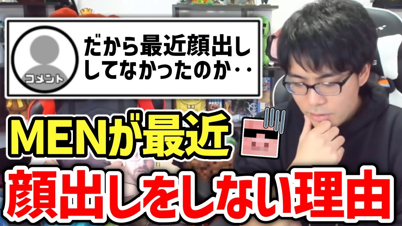 ✂️ おおはらMENが最近顔出しをしない理由とは？【ドズル社/切り抜き】