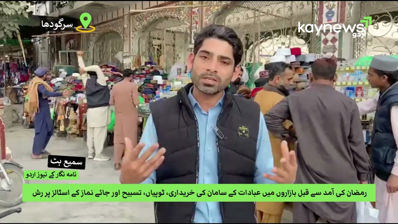 رمضان کی آمد سے قبل بازاروں میں عبادات کےسامان کی خریداری، ٹوپیاں، تسبیح اور جائے نماز کے اسٹالزپررش