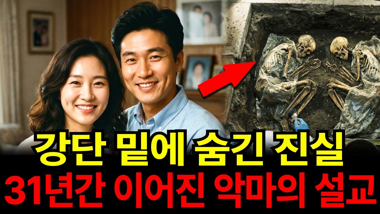 31년간 시신 위에서 설교한 가짜목사, 강단 밑에서 드러난 소름 돋는 비밀[실화 재구성]