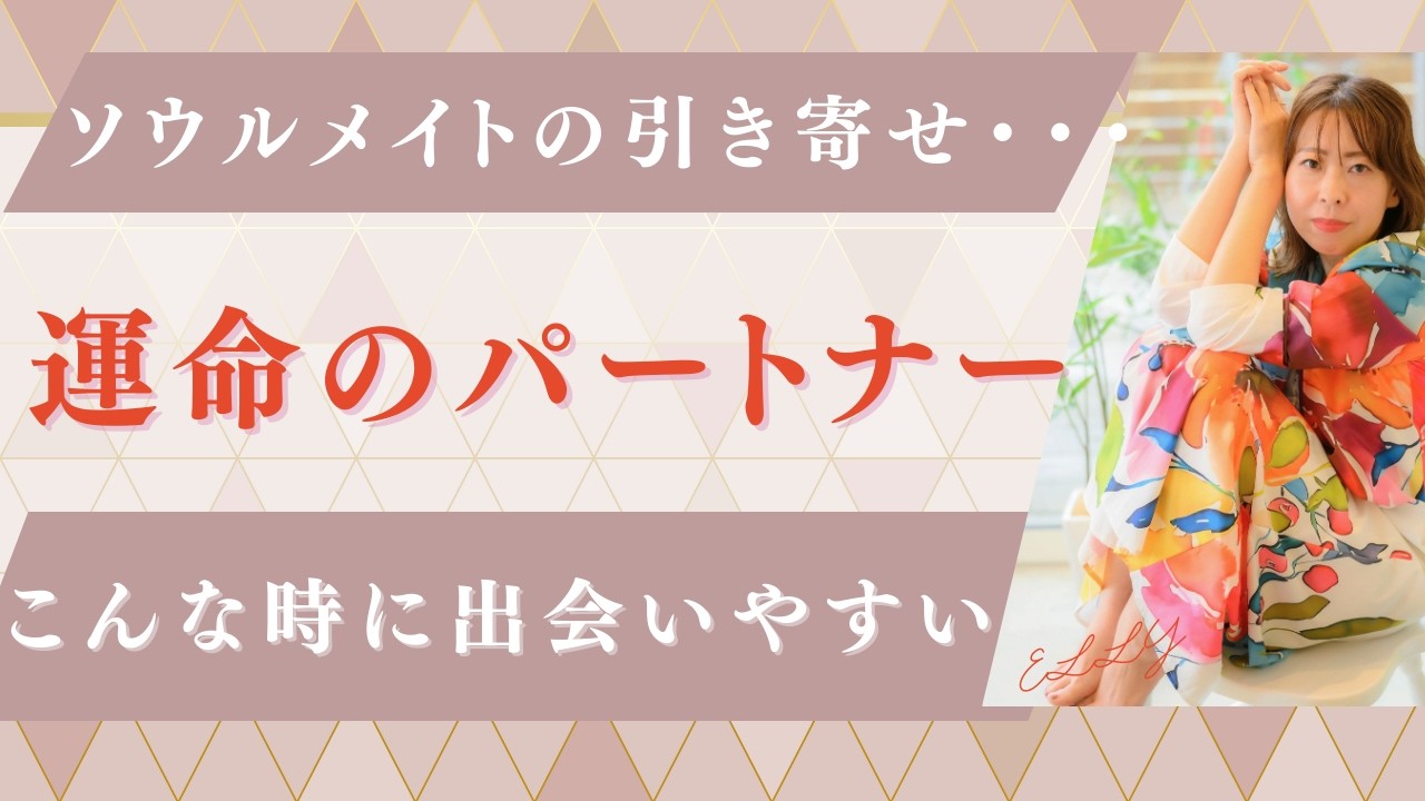 【運命のパートナー】あなたが出会いやすいタイミングはこんな時♩