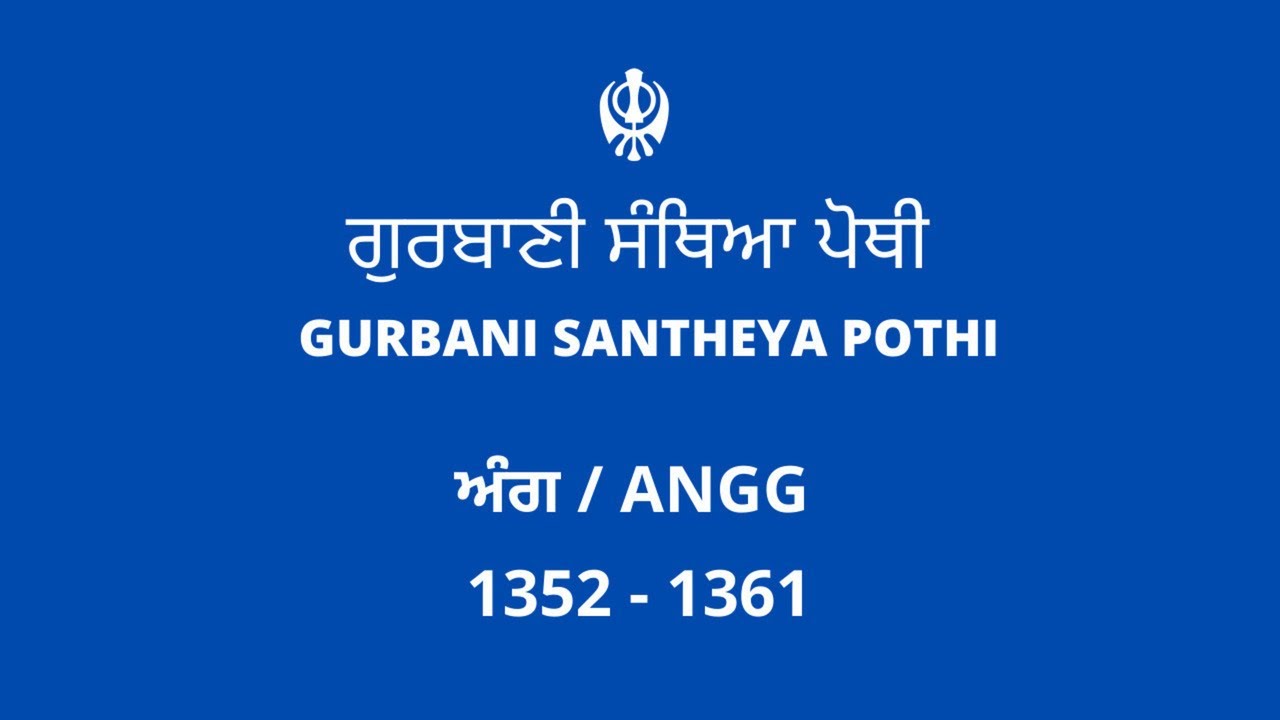 Gurbani Santhiya Guru Granth Sahib G ANG 1352 - 1361
