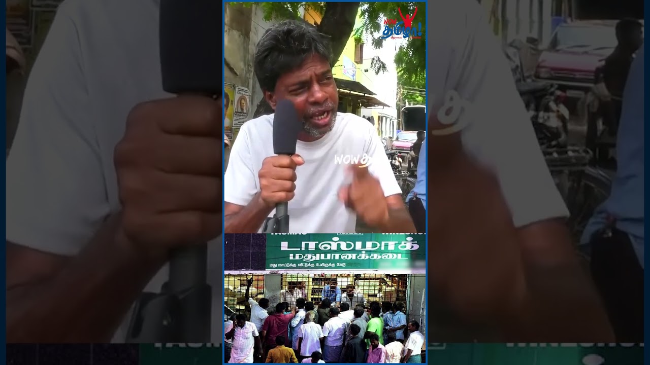 அதை ஏன் நீங்க யோசிக்க மாட்டேங்குறீங்க! - 7am Tasmac | Madurai Public Reaction