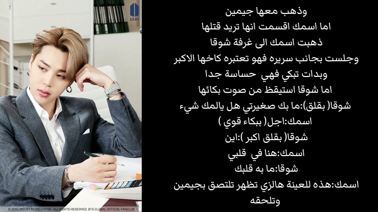 ردة فعل جيمين اذا كنتي العضوة الثامنة وحبيبته لتصفعك هالزي ليحدث....