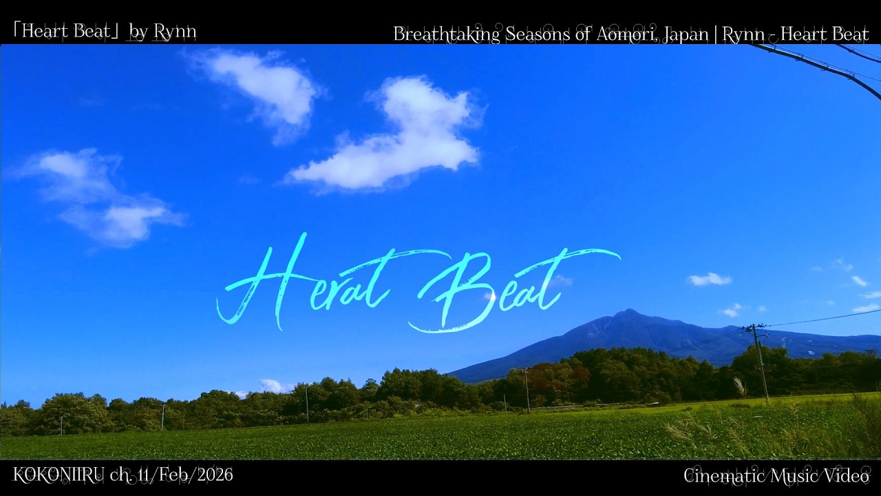 青森の四季🌸Rynn「Heart Beat」で巡る日本の絶景シネマティック映像