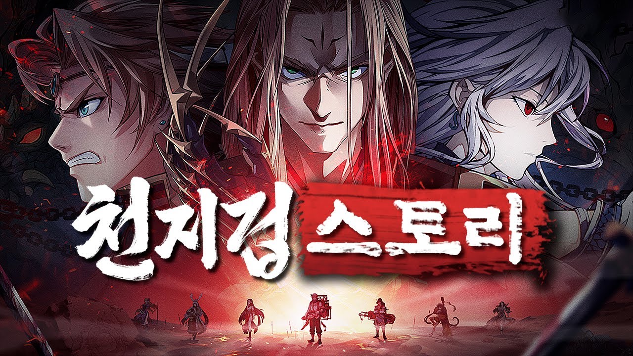 시간을 거슬러 재앙을 부르는 유물에 얽힌 윤회와 복수 [천지겁 스토리]