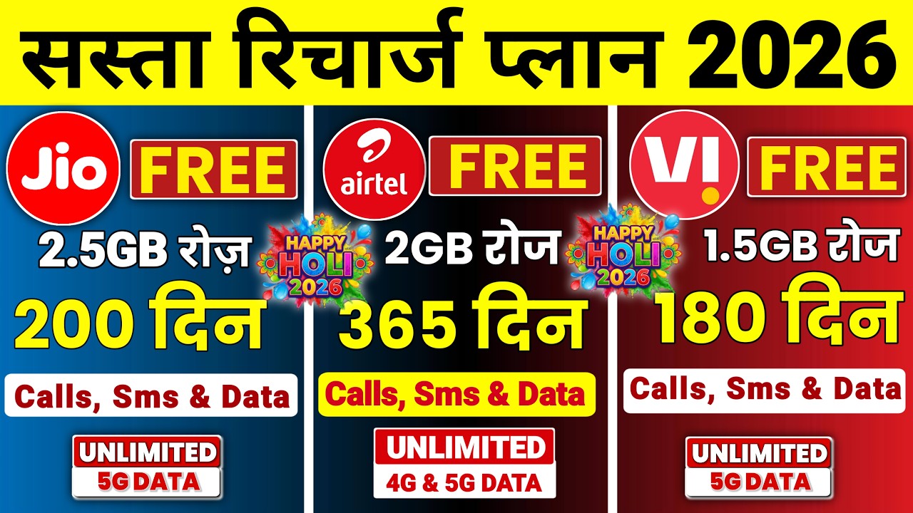 Дешевые тарифные планы Jio Airtel VI: бесплатный безлимитный интернет 4G/5G и звонки на 365 дней ...