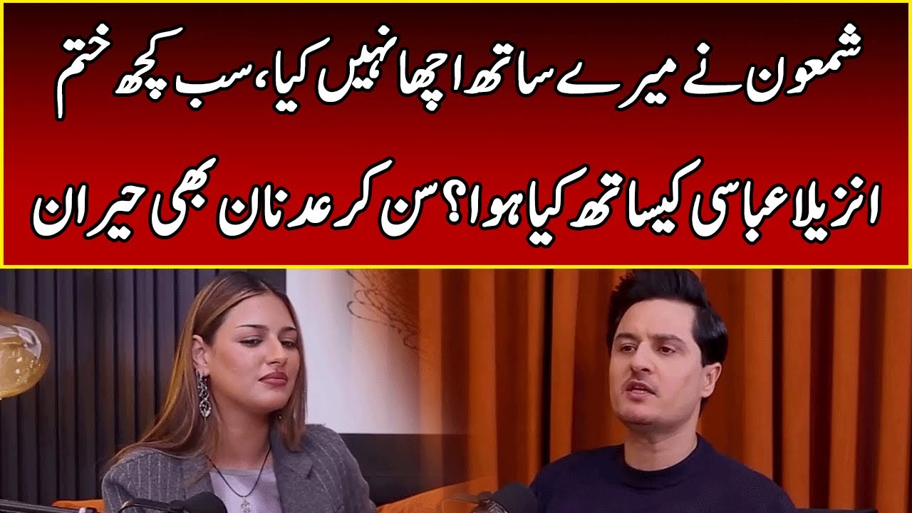 Anzela Abbasi vs Shamoon Abbasi The REAL Story | 365 Podcast with Adnan Faisal | EI2W