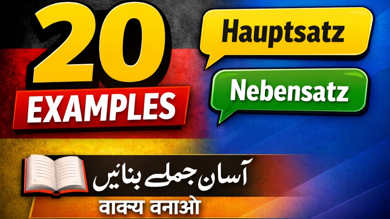 Daily Sentences with German Hauptsatz und Nebensatz in Urdu Hindi 2026 | Weil Dass Wenn Obwohl
