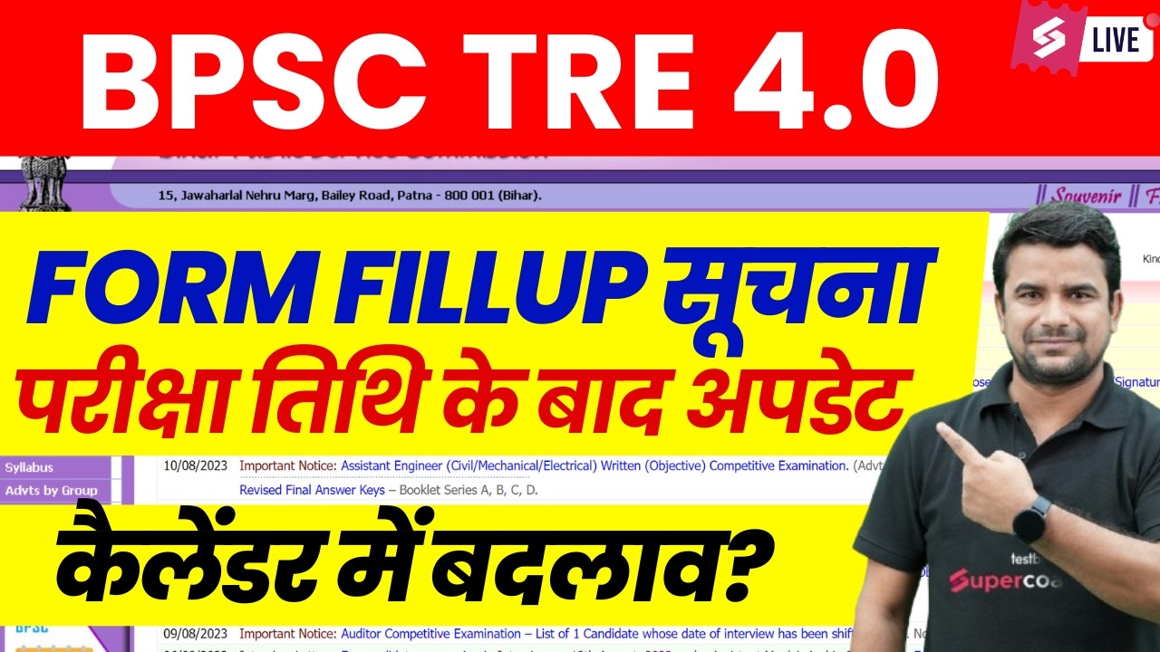 BPSC TRE 4.0 Latest News | Bihar Shikshak Bharti form | BPSC Teacher one candidate one result | DH