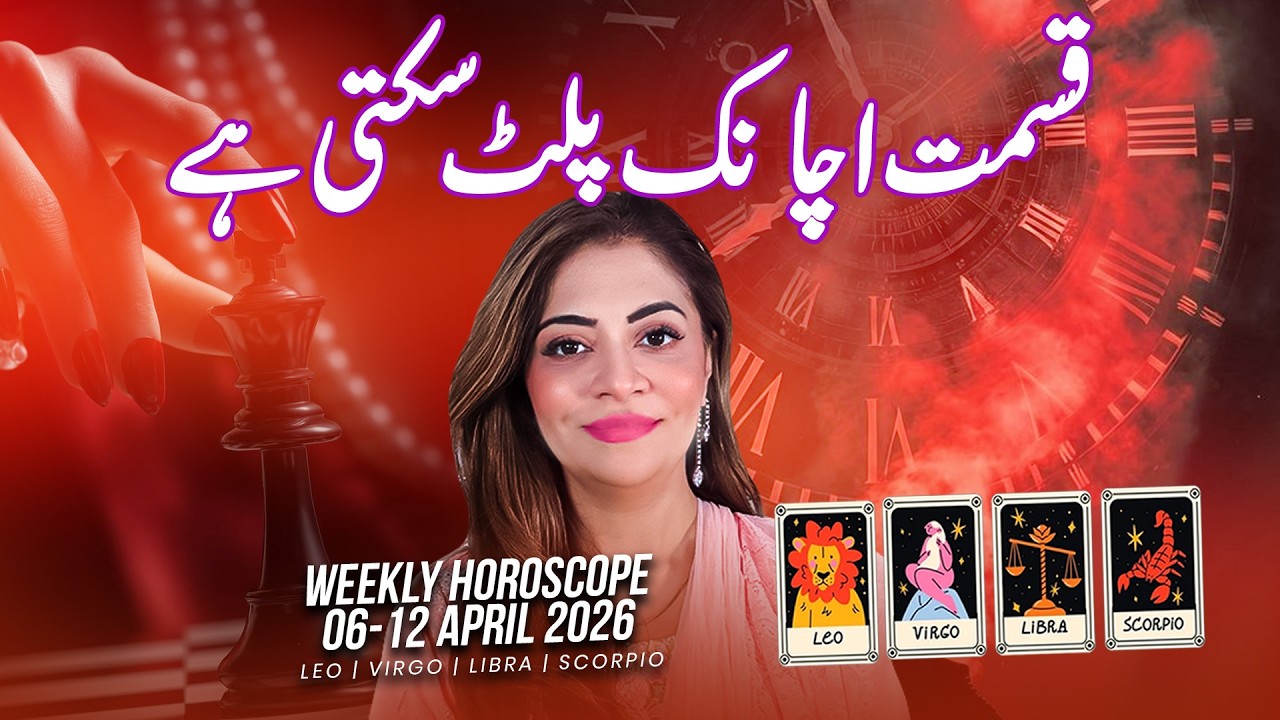 Weekly Horoscope in Urdu | Leo | Virgo | Libra | Scorpio | 06-12 April 2026 | Unsa Shah