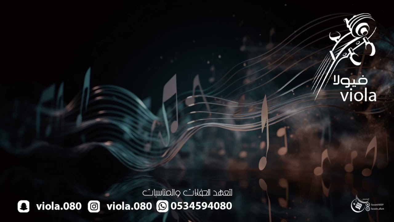 نور الجنوب -  ياحبيبي اسمع