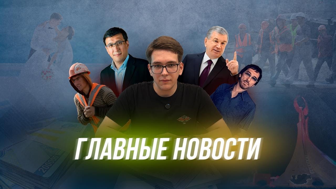 ЛИШЕНИЕ ПРАВ, ПЕРЕСМОТР СОЦИАЛЬНОЙ НОРМЫ, НАКАЗАНИЕ «КОРЗИНКИ» И 20 ЛЕТ ДЛЯ БАХТИ — ГЛАВНЫЕ НОВОСТИ