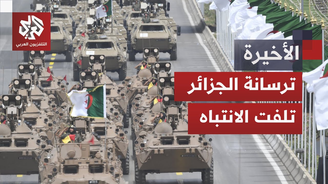 وصفتها بالوحيدة المحصنة ضد هجمات إسرائيل.. تقرير لمجلة عسكرية يركز على ترسانة الجزائر ويثير الريبة