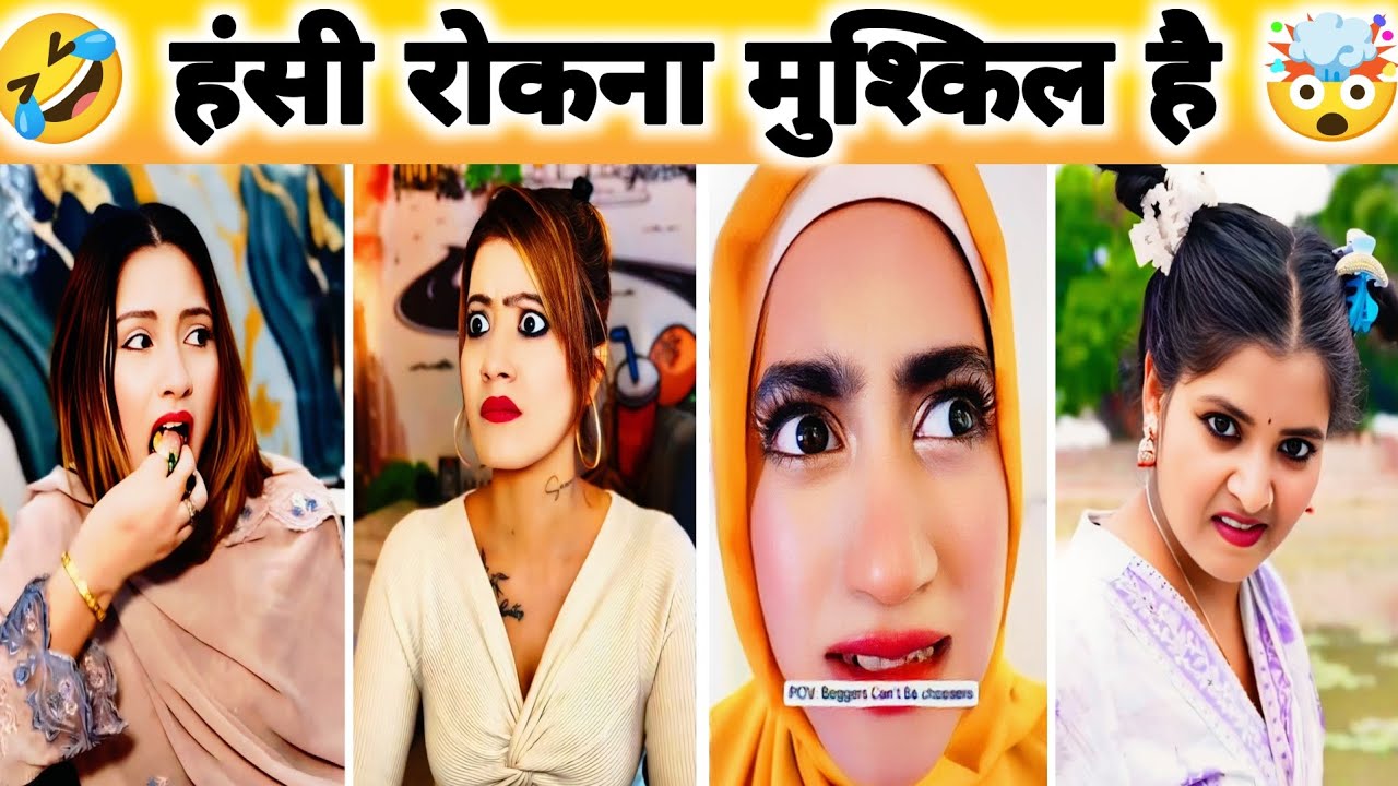 😂 हंसी रोकना मुश्किल है 🤯🤪 | Try Not To Laugh 2025| Funny Comedy Short Video | New Funny Video