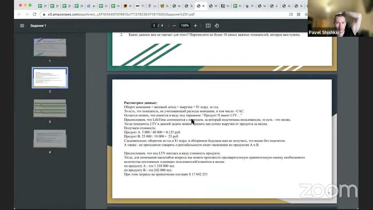 Разбор решений Аналитиков — осень 2021 | Кейс от Elly.pro и Карьерного Цеха