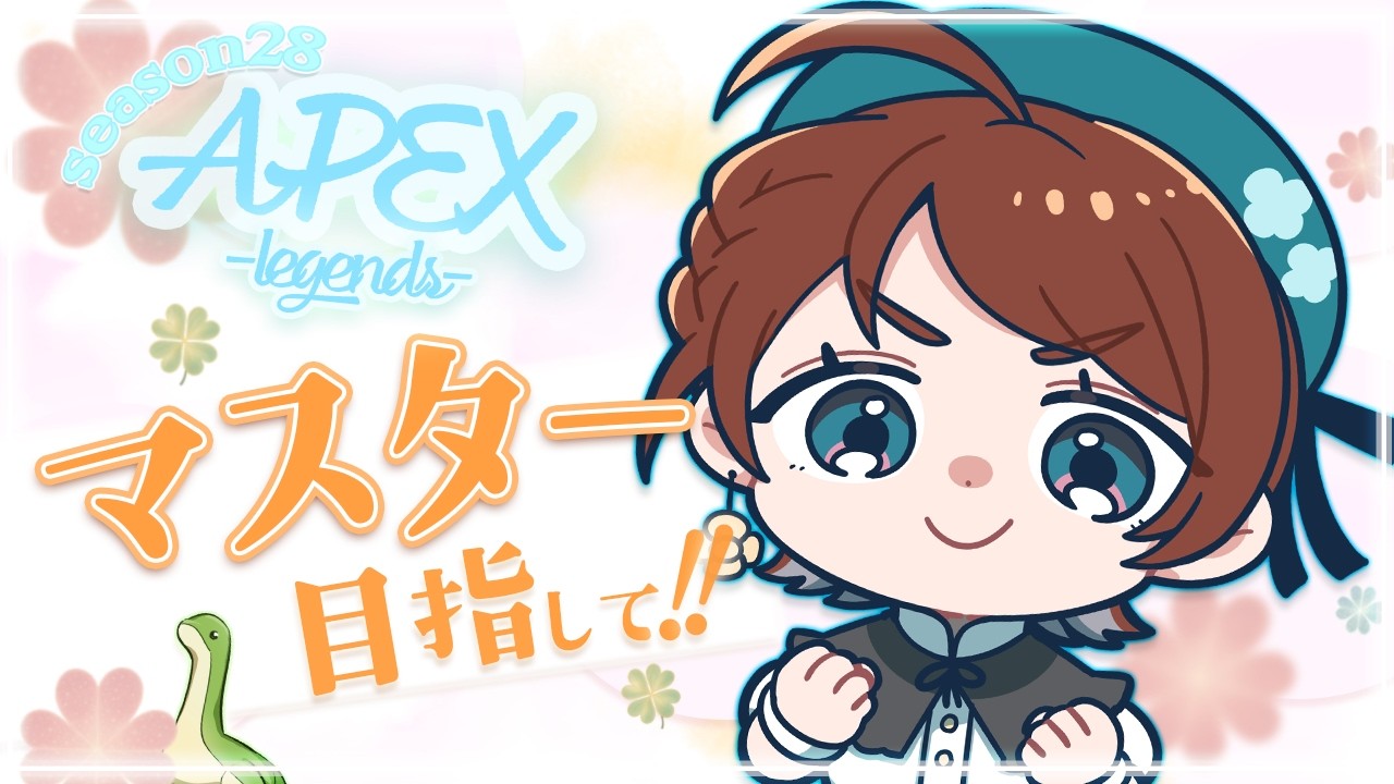 【 APEX 】マスターへの道🍀まったりランク│ゴールド1【たいたん】