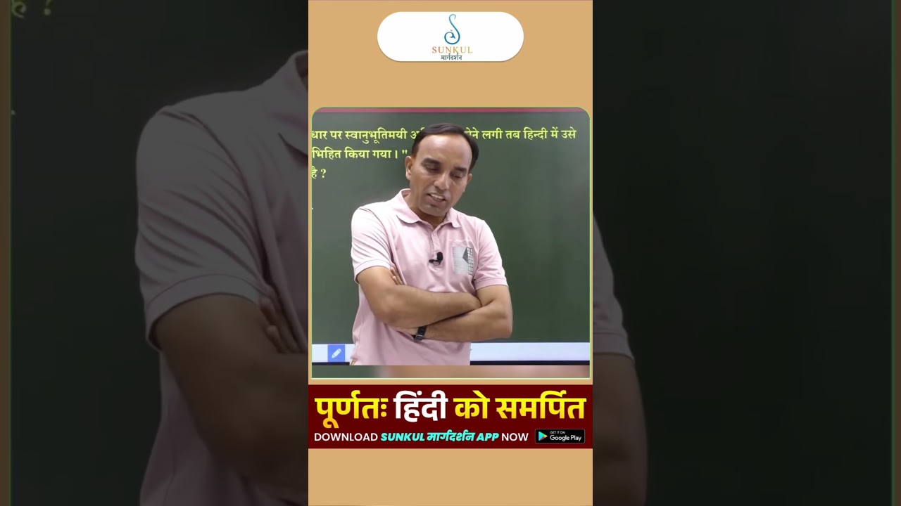 छायावाद की परिभाषा किसने दी? | वेदना की स्वानुभूतितयी अभिव्यक्ति | Hindi Sahitya | KK Sir