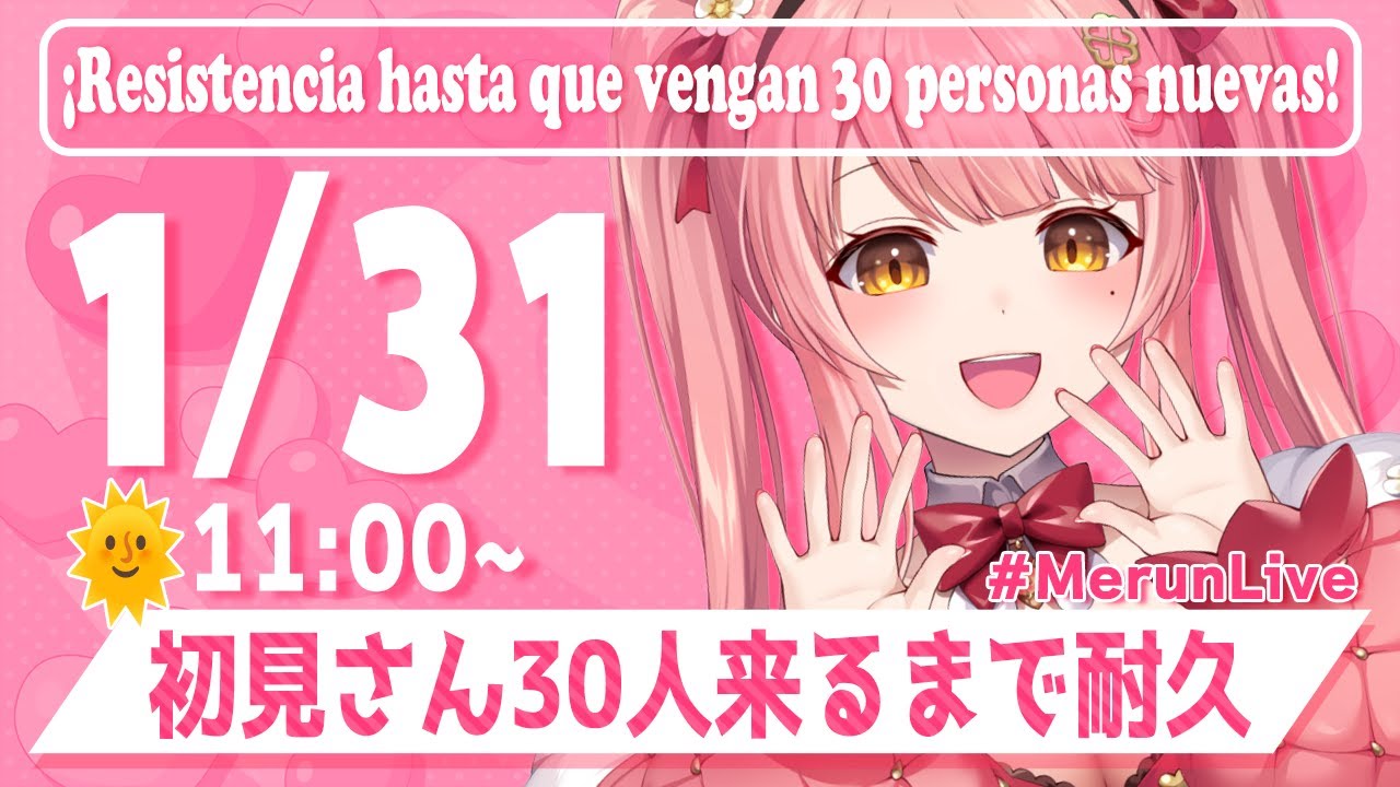 🌞朝活/雑談/FreeTalk┊初見さん30人来るまで耐久！私を見つけてほしいなぁ♥【森野めるん┆Vtuber┆＃MerunLIVE 】