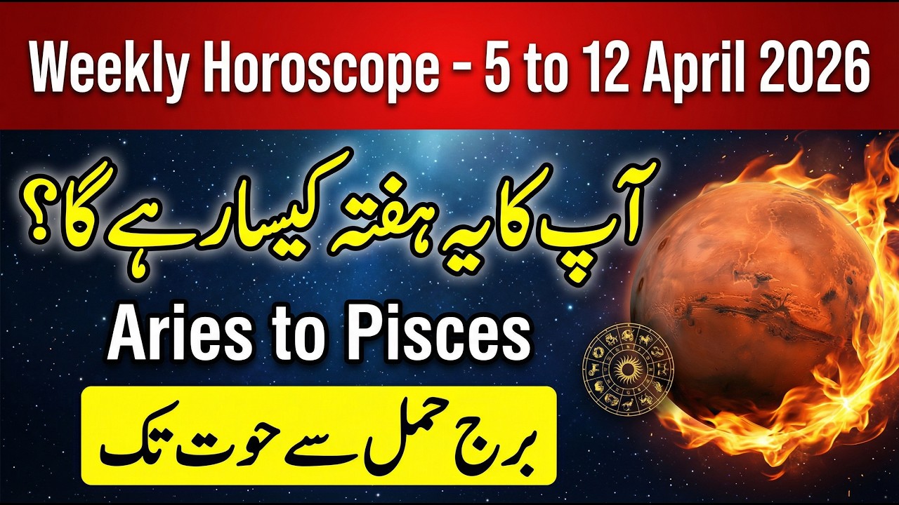Weekly Horoscope for all Zodiac Signs | Weekly Horoscope | 05 to 12 April | Astrology || info Chunks