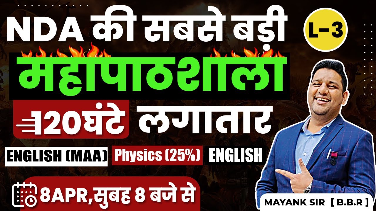 120 HR NDA One Shot Revision | NDA 2023 Full Preparation One Shot | NDA Complete Syllabus 2023