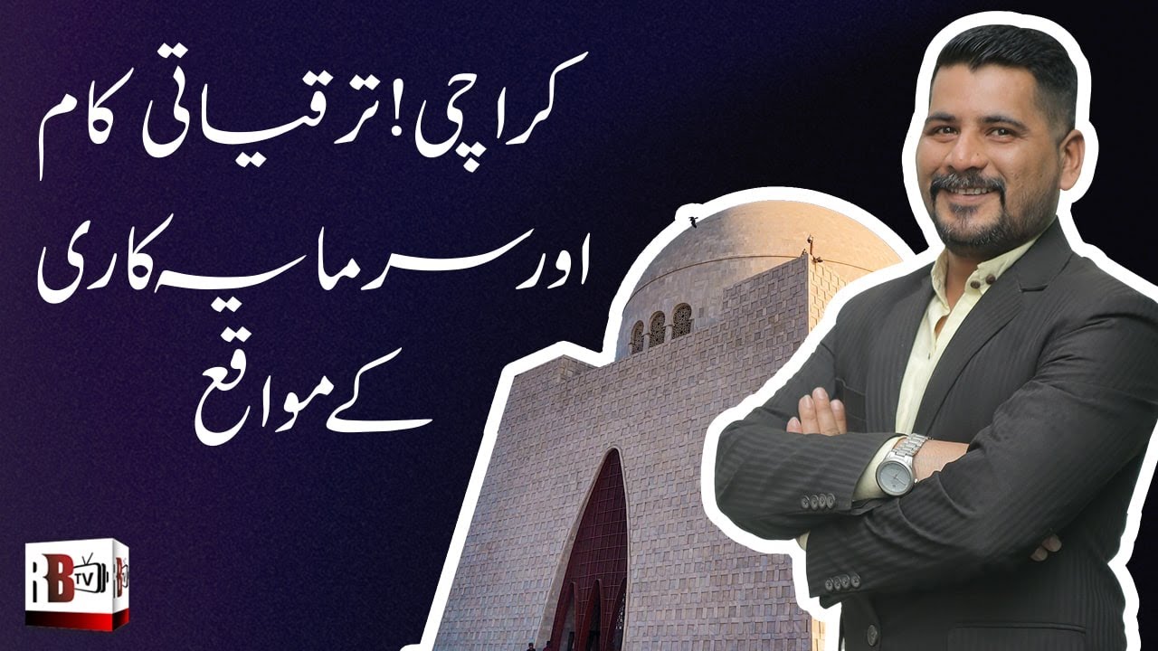Karachi Master Plans || Investment Opportunities || Karachi Development scheme || Real Estate