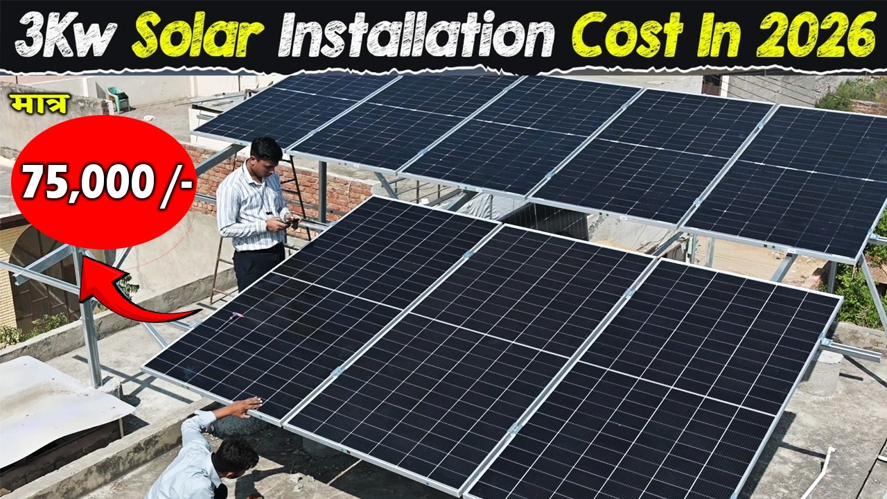 3KW Solar System Price In India 2026 | PM Surya Ghar Yojana On Grid , Off Grid Hybrid Solar Subsidy