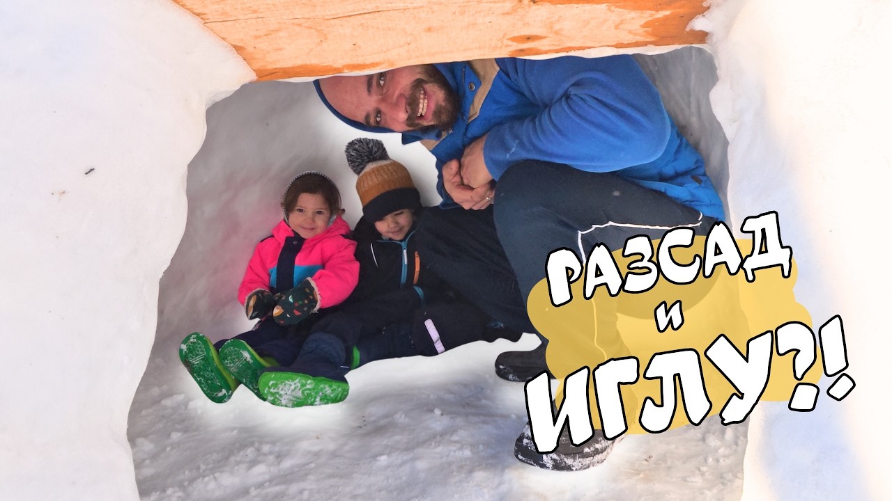 Нови методи за РАЗСАД и строеж на ИГЛУ | Животът на село