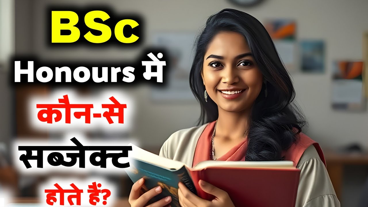 BSc Honours Subjects list | BSc Subjects list | BSc Honours | Honours Subject list
