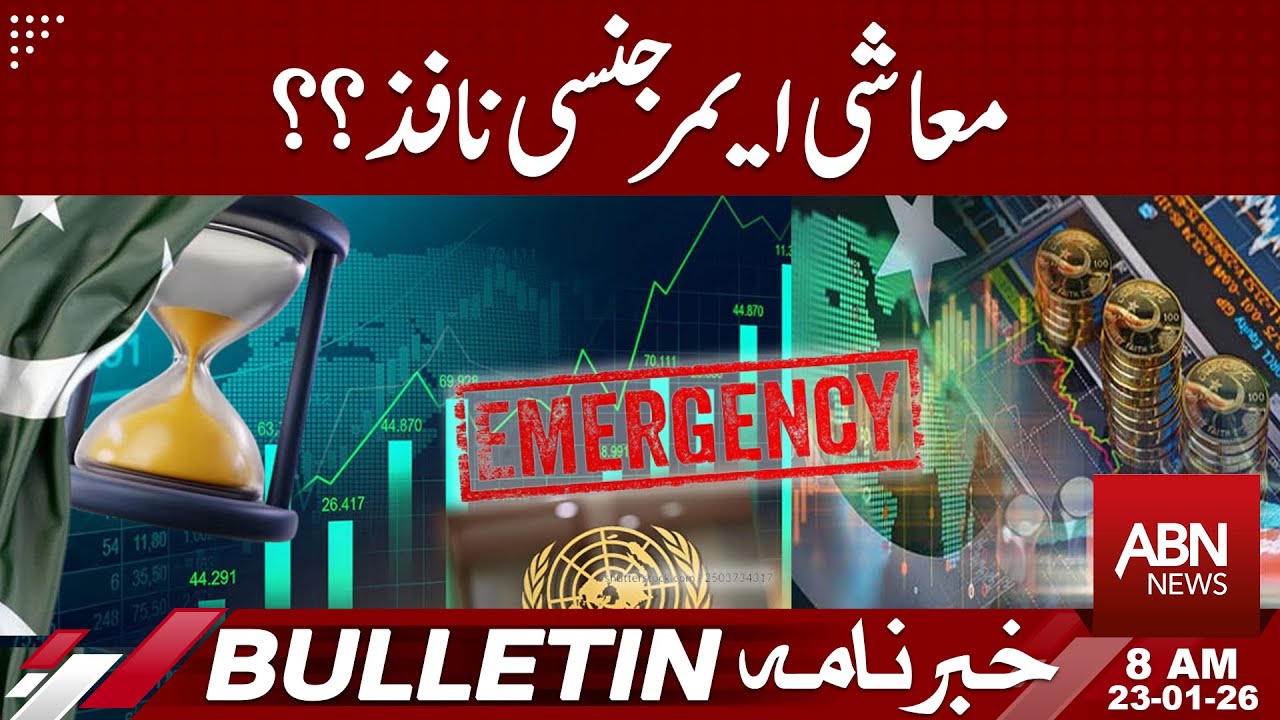 Business Community Demands Govt Declare Economic Emergency || BULLETIN 8:00 AM || ABNNEWS