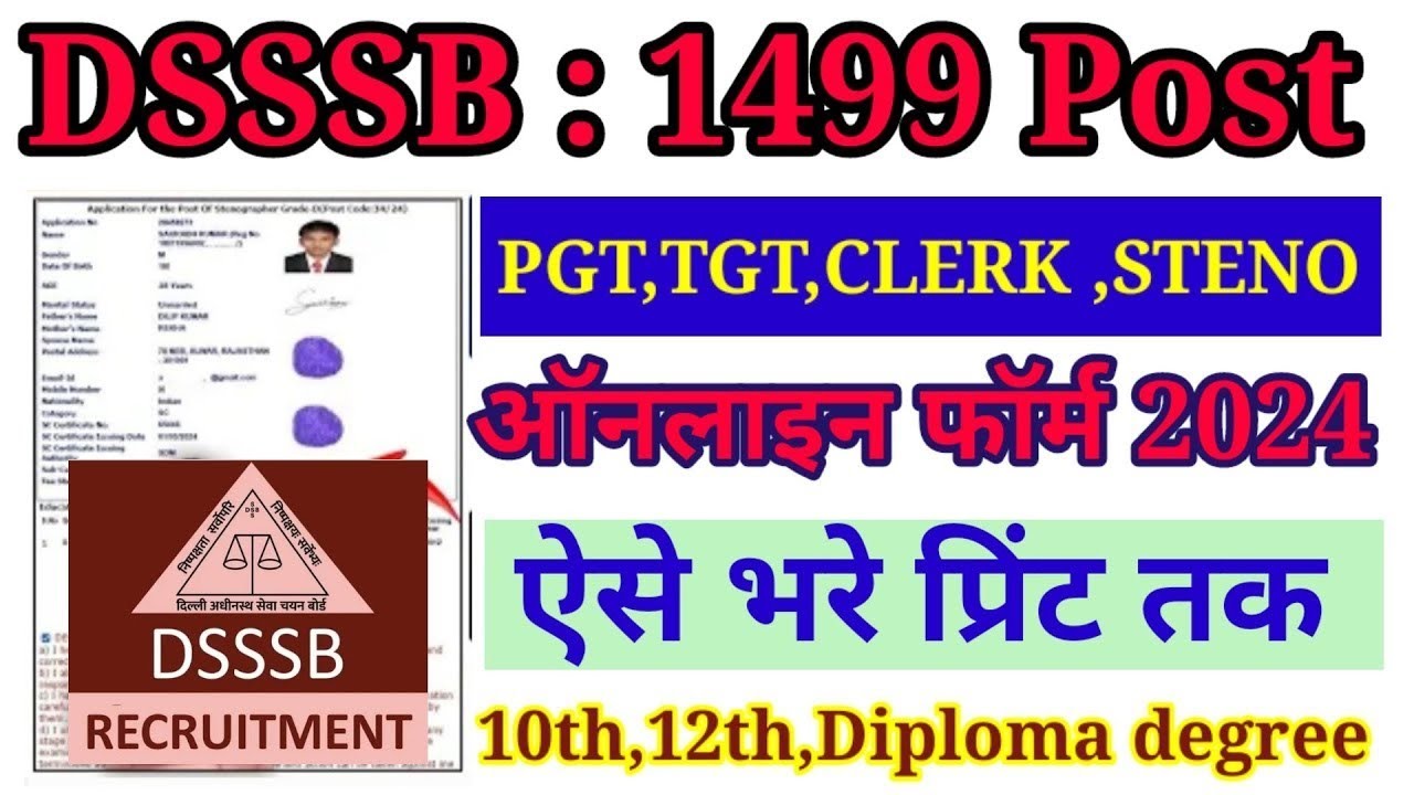 DSSSB_New_Vacancy_Online_Form_2024_Kaise_Bhare___How_to_fill_DSSSB_Online_Form_2024 By Balraj Singh