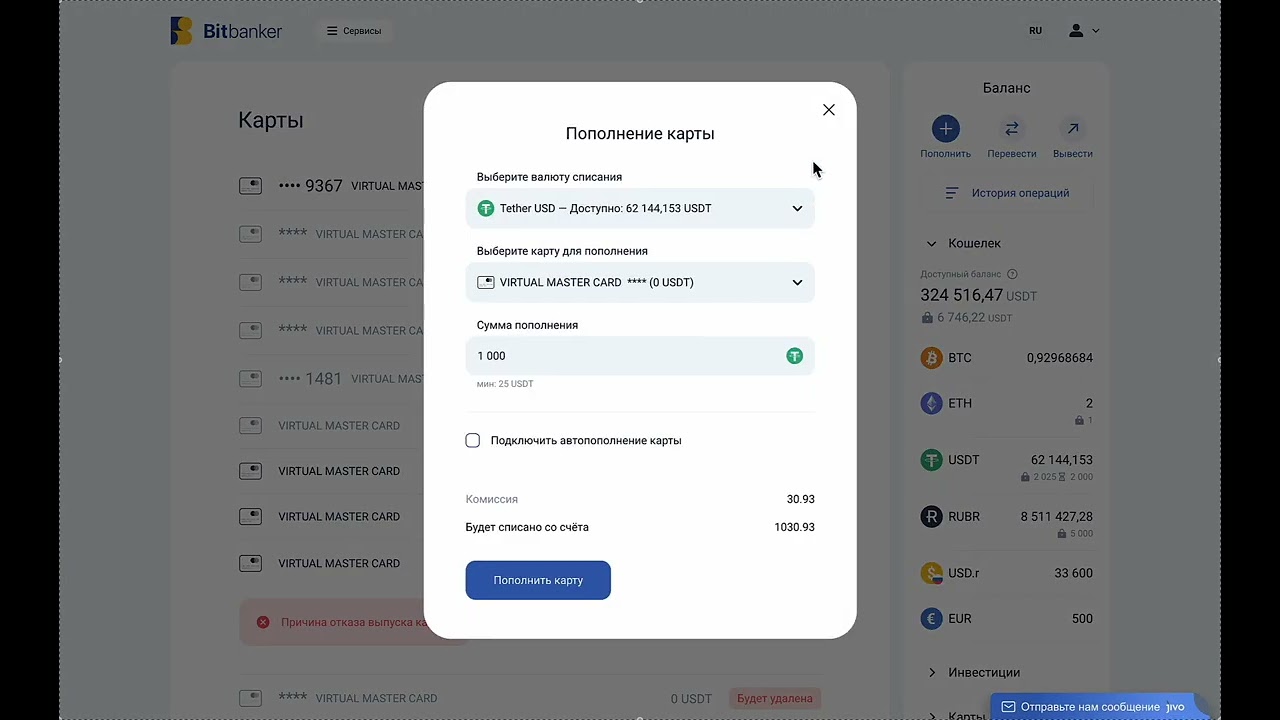 Виртуальные карты от Bitbanker