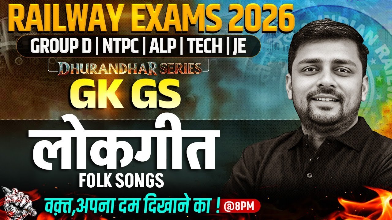 RRB Group D GK GS Class | लोकगीत (Folk Songs) For Railway Exams 2026 | RRB NTPC GK GS By Akshay Sir