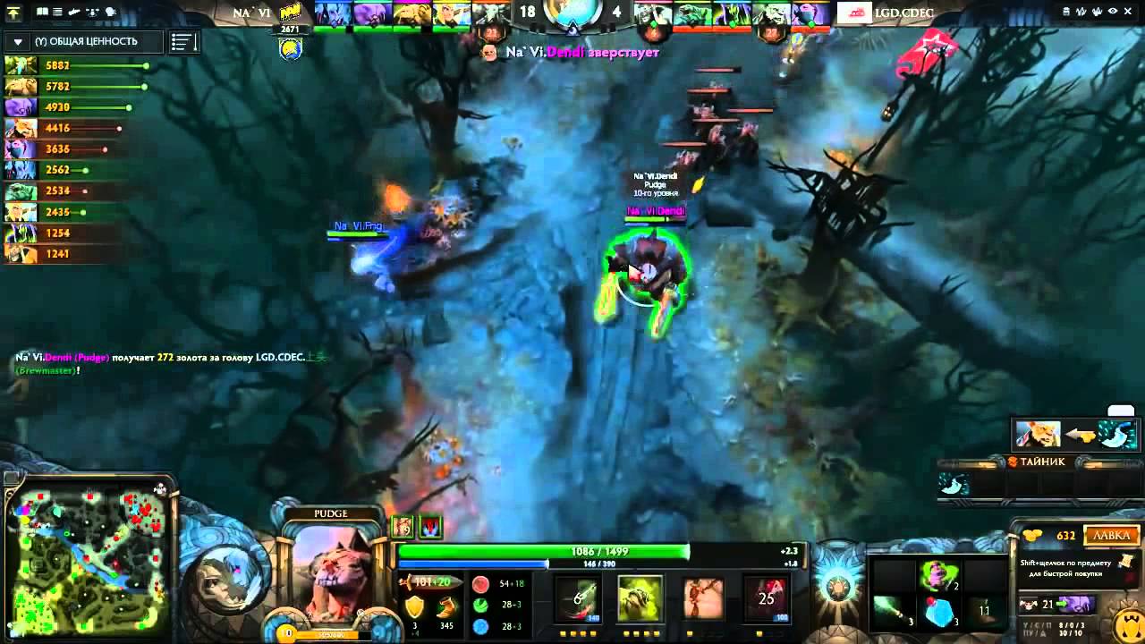 Navi vs LGD Game 1 Highlights {Dendi Pudge} - Dota 2 WEC Lan Final