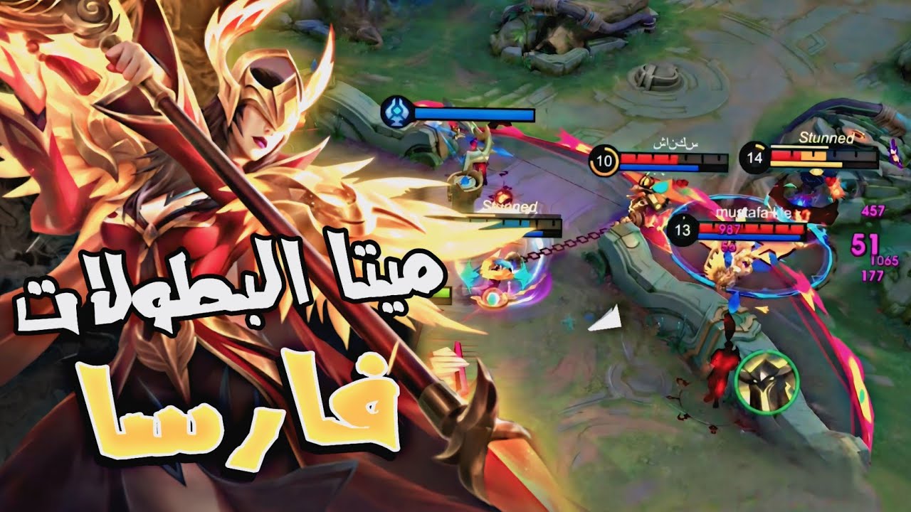 لهذا السبب فارسا تعتبر الميج الاكثر قوه بالبطولات ☠️🔥 | موبايل ليجند 