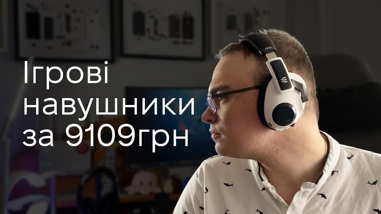EPOS H3 HYBRID - ОВЕРПРАЙС ГАРНІТУРА