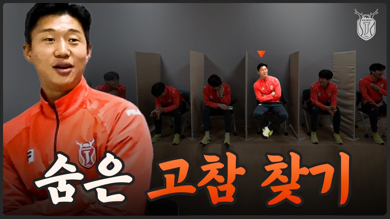 올해 입단한 신인들 사이에 숨은 '고참' 찾기