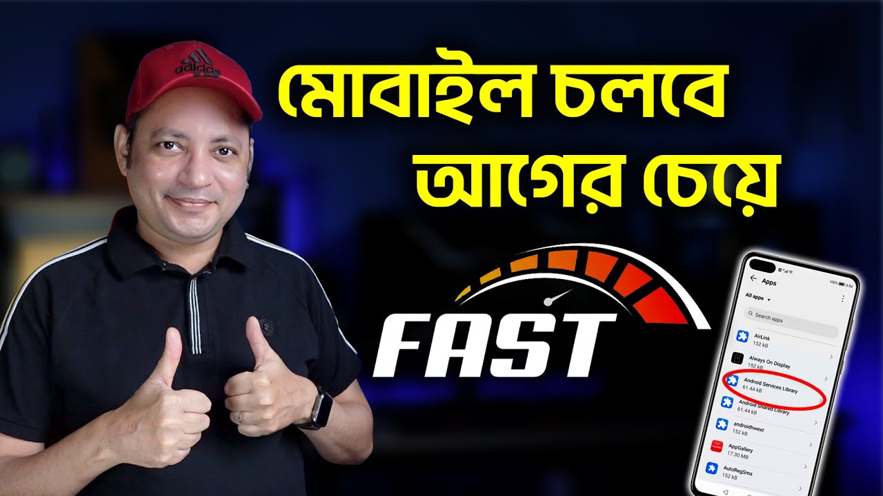 মোবাইল চলবে আগের চেয়ে Fast! | Make Your Mobile Faster In Bangla | Imrul Hasan Khan